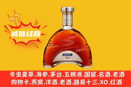 广元市剑阁回收马爹利洋酒